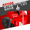 Kenda/建大 公路车山地车自行车内胎轮胎26寸27.5寸700C内胎