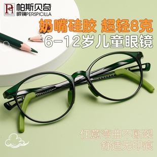 儿童眼镜框超轻防滑硅胶，近视眼镜男女小学生配散光远视防控眼睛架
