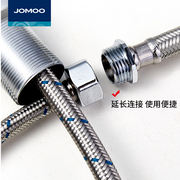 jomoo九牧水龙头进水管延长管，内外丝4分连接管304不锈钢软管h5766