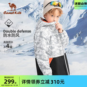 小骆驼童装儿童冲锋衣2024春季外套男女童三合一滑雪服两件套