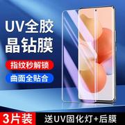 适用小米civi钢化膜曲面防爆civi1s手机膜高清全覆盖玻璃xiaomi防窥膜全胶保护civi水凝膜屏保抗摔贴膜uv全包