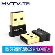 mvtv梦田电脑蓝牙适配器台式笔记本，外接音箱无线耳机鼠标键盘接收