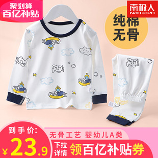 宝宝内衣套装纯棉儿童秋衣婴儿，衣服男童秋裤女童，无骨睡衣春秋保暖