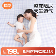 良良成人隔尿垫床单防水可洗苎麻，尿垫老人婴儿，超大尺寸加厚护理垫