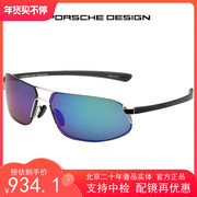 PORSCHE DESIGN保时捷眼镜太阳眼镜男P 8484经典畅销轻型蓝色墨镜