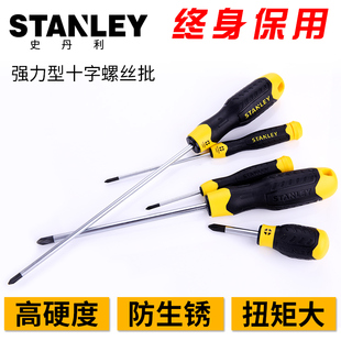STANLEY/史丹利 工具十字强力起子改锥平口螺丝套装超硬工业级