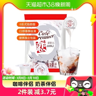 中国台湾恋牌奶油球200ml(10mlx20颗龟苓膏冰凉粉咖啡奶茶伴侣