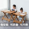 实木简约家用儿童学习桌可升降折叠多功能书桌椅青少年学习专用椅