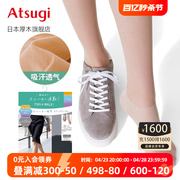 atsugi厚木日本进口足部，铜氨纤维女士，连裤丝袜适合运动fp7500