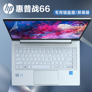适用14寸惠普HP战66 四代键盘膜zhan66 Pro14 G4 G3 G2 G1笔记本键盘保护套键位防尘垫11代i5i7电脑屏幕贴膜