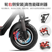 电动滑板车轮右侧碟刹器，代驾折叠电动自行车，碟刹改装配件碟刹套装