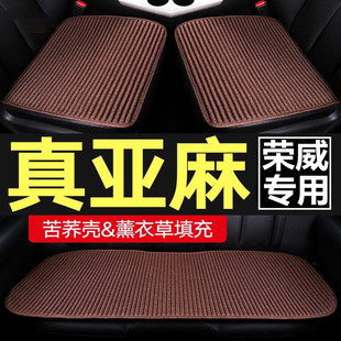 荣威RX5 RX3 350 550 750 EI5 i6汽车坐垫四季通用亚麻单片座垫