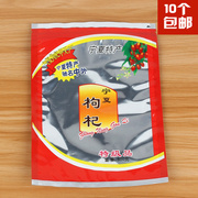 中宁夏枸杞500g200g250g100g红色透明塑料袋拉链自封口袋子空