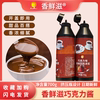 立高同款巧克力酱焦糖酱尖嘴挤瓶装奶茶蛋糕商用早餐冰淇淋酱糖浆