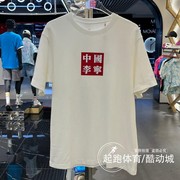 中国李宁男子短袖2023夏季透气休闲宽松圆领t恤文化衫ahsta23