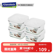 glasslock韩国耐热钢化玻璃饭盒方形，便当微波炉冰箱保鲜盒多件套