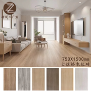 仿实木地板瓷砖750x1500客厅地砖大规格卧室房间地板砖木纹砖原木