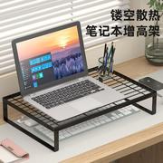 烧烤架笔记本电脑底座支架桌面增高架散热游戏本办公室托架置物架