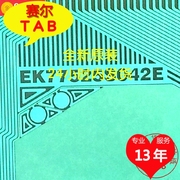 EK77525S042E和EK73537S038A卷料夏普60寸液晶TAB模块COF