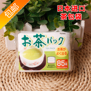 日本进口一次性普洱茶叶包袋过滤袋，煎中药袋煲汤调料包日式泡茶袋