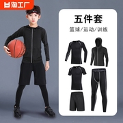 儿童紧身衣训练服速干衣运动套装跑步男童足球篮球健身衣肌肉高弹