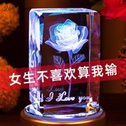 七夕情人节送女友闺蜜老婆女孩实用纪念品定制水晶灯女生生日礼物