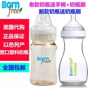 美国bornfree塑胶防胀气奶瓶新生儿宽口奶瓶，防耐摔奶瓶