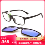 派丽蒙镜架近视太阳镜男眼镜框磁铁夹片墨镜磁吸套镜配眼镜PR7917