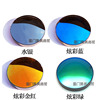 配近视炫彩镜片 近视偏光太阳镜片墨镜 定制彩色反光水银彩膜镜片