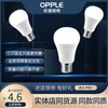 OPPLE欧普照明心悦LED球泡E27螺口新老款节能灯泡3W4.5W5W7W9W12W