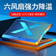 华硕天选3Plus17.3英寸笔记本散热器游戏本电脑支架降温增高风扇