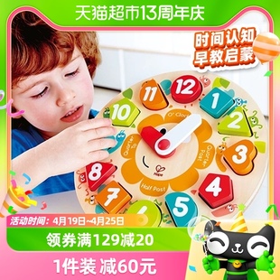 hape积木时钟儿童数字玩具拼图，宝宝形状认知益智早教认识1-2-3岁