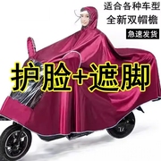电动车雨衣男女款电瓶车，专用双人加大长款，全身防暴雨雨披骑行