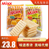 Mixx柠檬味苏打夹心饼干380g*2芝士办公休闲零食品早餐代餐下午茶