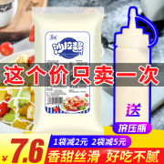 沙拉酱专用水果蔬菜，香甜色拉酱寿司汉堡，三明治手抓饼沙拉酱商用