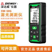 深达威sw-50g户外激光，测距仪sw-q80高精度，电子尺绿光红外量房仪