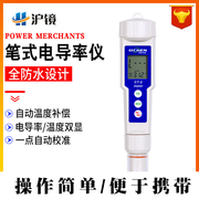 CT-2CT-20数显笔式电导率仪TDS水质测试笔便携式PH计电导率仪