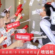 接亲游戏钞票撒钱机器喷钱吐钞射钱网红喷钱机玩具婚礼整蛊道具
