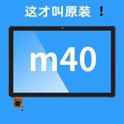 台电M40触摸屏M40SE PLus M40Pro平板电脑触屏外屏 手写电容屏幕