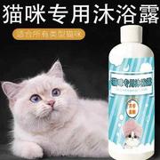 猫咪沐浴露猫咪露洗澡用品，液除虱灭蚤宠物幼猫洗澡用品