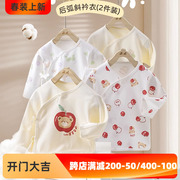 拉比新生婴儿儿衣服春秋上衣2023婴儿衣服和尚服纯棉睡衣透气0-3