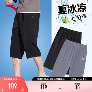 安踏七分裤男2024夏季休闲针织，纯棉短裤薄款冰丝速干运动中裤