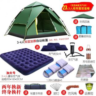 户外自动帐篷双人双层野外露营加厚防雨2人全自动遮阳单人沙滩