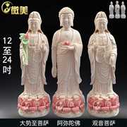 结缘德化陶瓷12至24吋立莲西方三圣佛像 观音菩萨阿弥陀