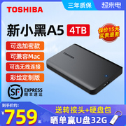 东芝移动硬盘4t大容量小黑A5高速手机电脑外接外置存储硬盘机械2t