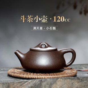 畅陶紫砂名家李晓璐泡茶壶手工斗茶紫砂壶满天星小石瓢120cc