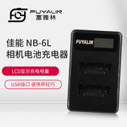 FUYALIN NB6L相机电池充电器 适用于IXUS 310 SX240 SX275 SX280
