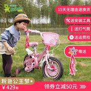 祺娃娃儿童单车自行车女孩小学生，中大童3-8岁公主，款121416粉色