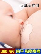 乳贴孕妇喂奶乳盾薄款吸奶器，喂奶辅助神器乳头罩，双层保护假奶嘴