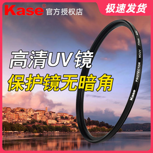 kase卡色MC UV镜67 77 40.5 43 49 52 55 58 72 82mm微单镜头滤镜